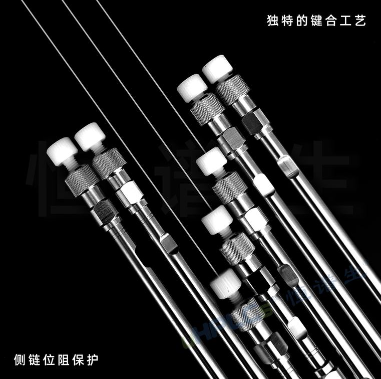 恒譜生國產(chǎn)液相色譜柱：規(guī)格多樣，滿足不同用戶需求！